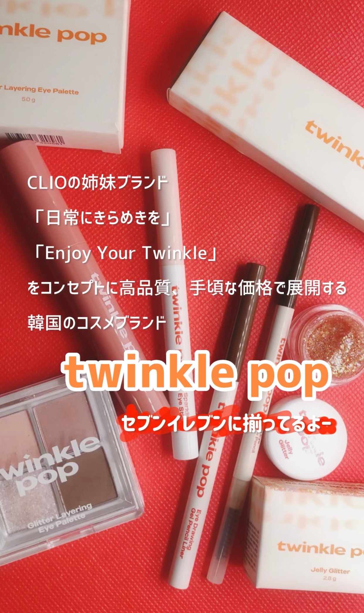 グリッターレイヤリングアイシャドウパレット/TWINKLE POP/アイシャドウパレットを使ったクチコミ(8枚目)