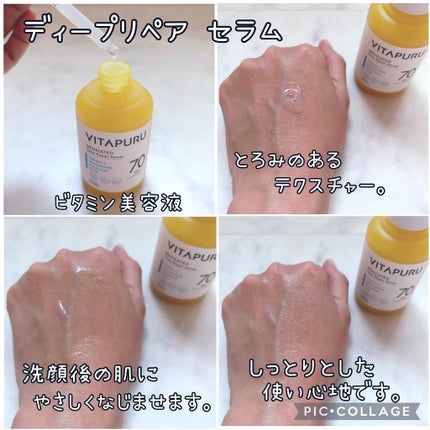 ビタプル リペア エッセンスローション/VITAPURU/化粧水を使ったクチコミ(2枚目)