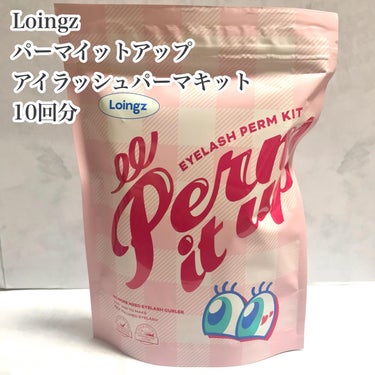 ⁡パーマイットアップアイラッシュパーマキット/Loingz/その他キットセットを使ったクチコミ（2枚目）