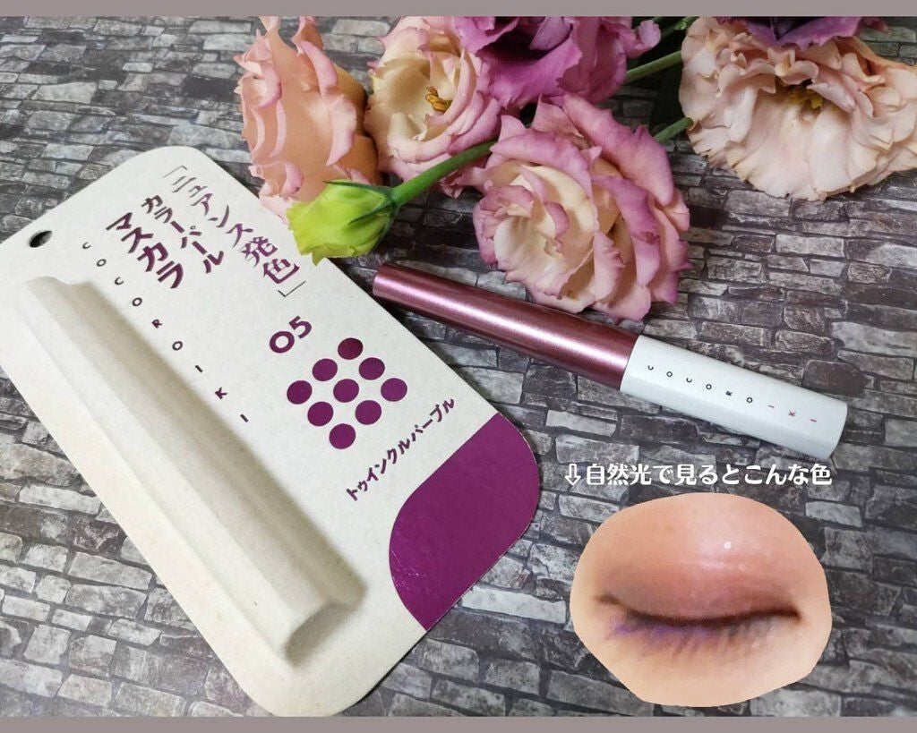 アイデザインマスカラ/COCOROIKI/マスカラを使ったクチコミ(1枚目)