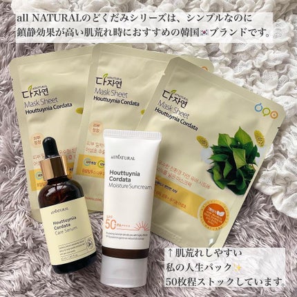 HCモイスチャーサンクリーム/allNATURAL/日焼け止めクリームを使ったクチコミ(2枚目)