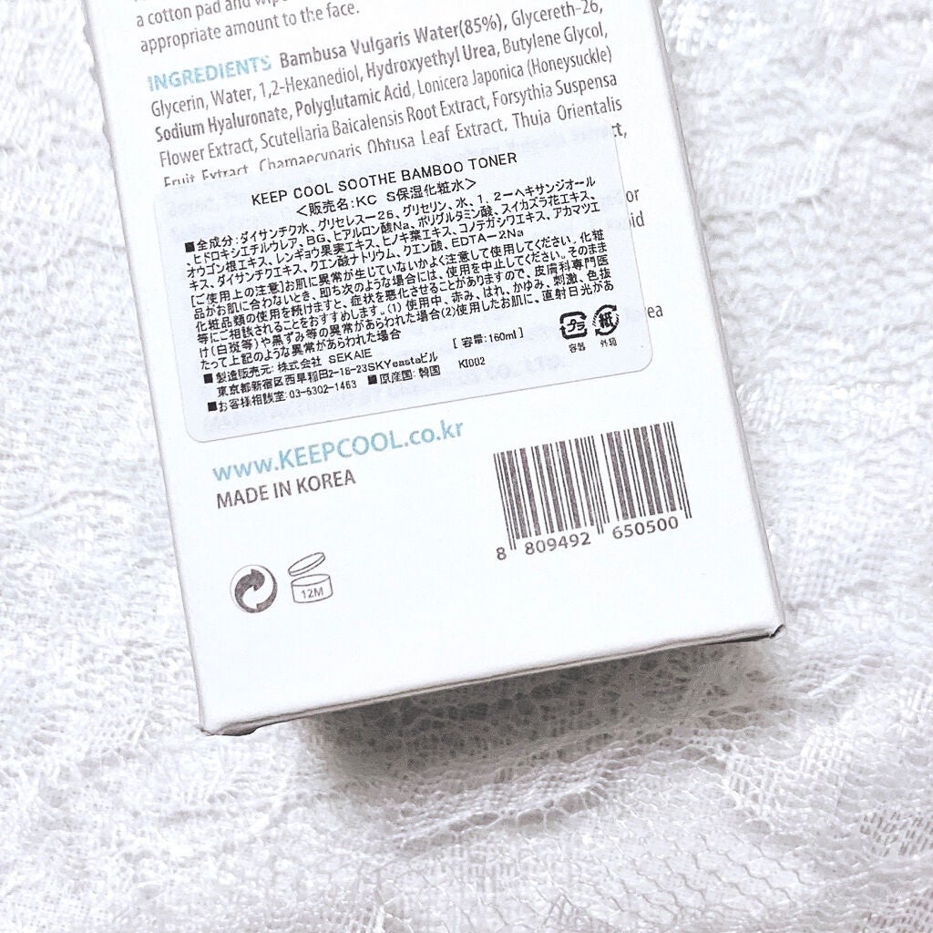スードバンブートナー/KEEP COOL/化粧水を使ったクチコミ(5枚目)