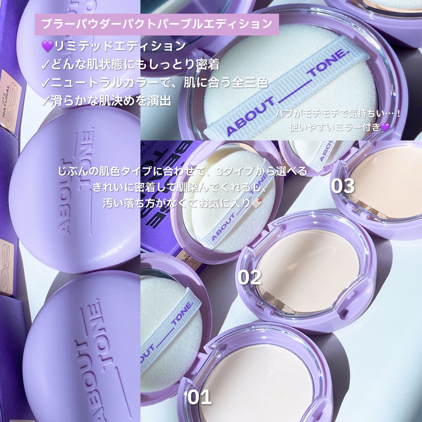 グローパウダーパクト/ABOUT TONE/プレストパウダーを使ったクチコミ(2枚目)