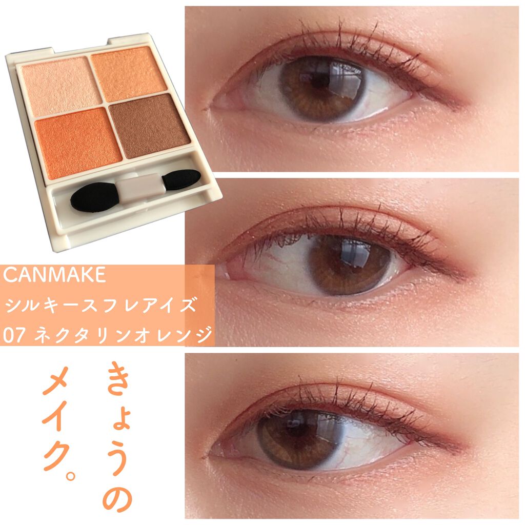 クリーミータッチライナー/キャンメイク/ジェルアイライナーを使ったクチコミ(1枚目)