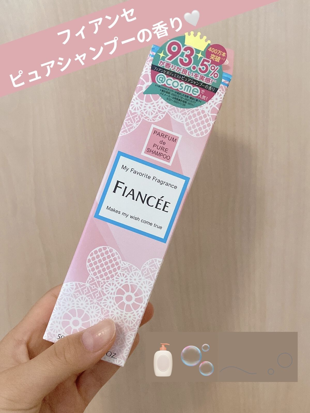 ボディミスト ピュアシャンプーの香り【パッケージリニューアル】/フィアンセ/香水(レディース)を使ったクチコミ（1枚目）