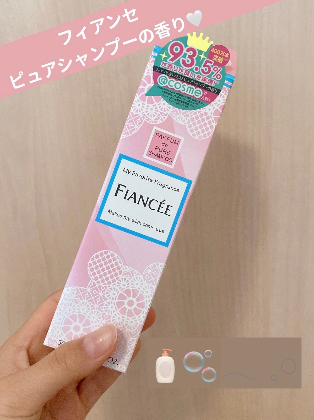 ボディミスト ピュアシャンプーの香り【パッケージリニューアル】/フィアンセ/香水(レディース)を使ったクチコミ(1枚目)