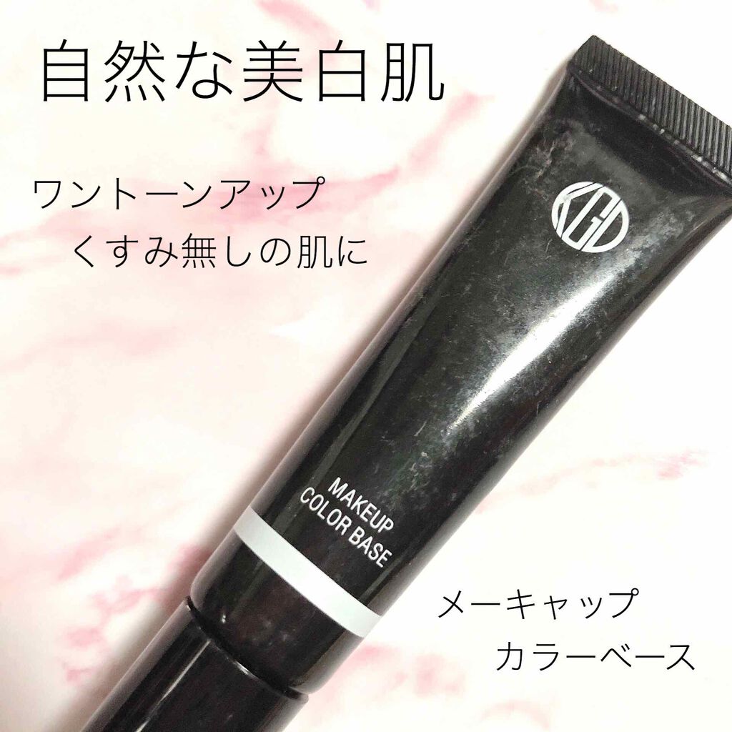 メーキャップ カラーベース パールホワイト/Koh Gen Do/化粧下地を使ったクチコミ（1枚目）