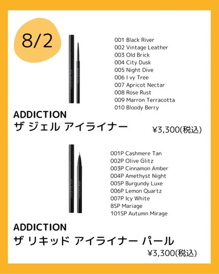 ã²ãð£ ãã©ããããŸãâ on LIPS ã8æçºå£²ããã³ã¹/8æã«çºå£²ããããã³ã¹ããæ°ã«ãªããã®ããã..ãïŒ6æç®ïŒ