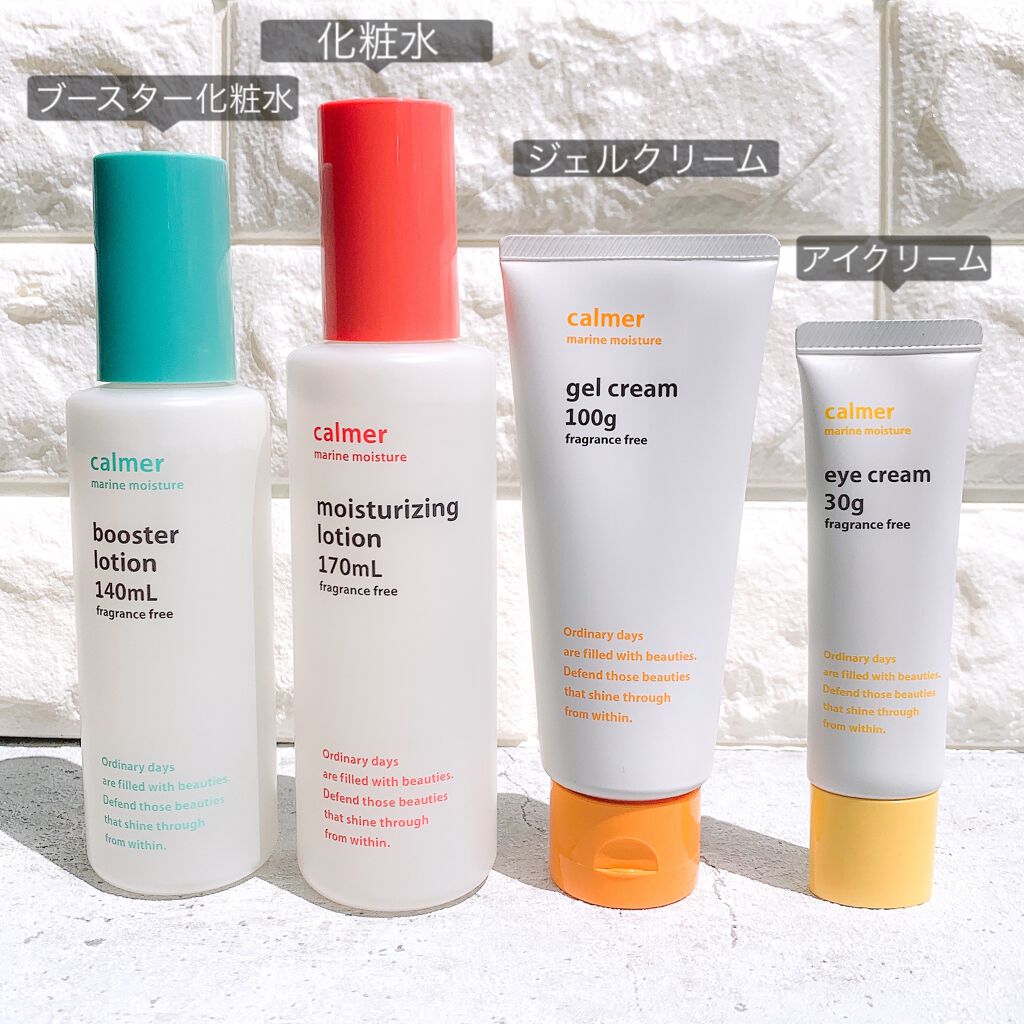 calmer(カルメ) アイクリーム /東急ハンズ/アイケア・アイクリームを使ったクチコミ(5枚目)