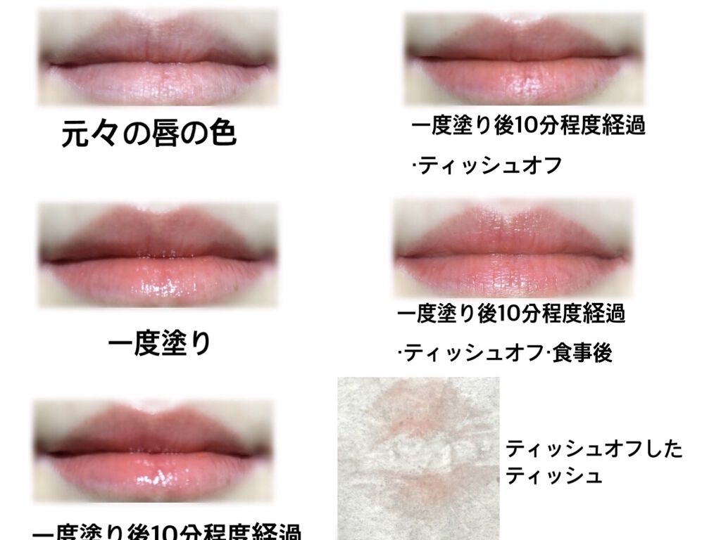 オペラ リップティント N Operaは落ちないのか 色持ちに関する口コミ Opera オペラリップティントn03アプ By サメ公 Lips
