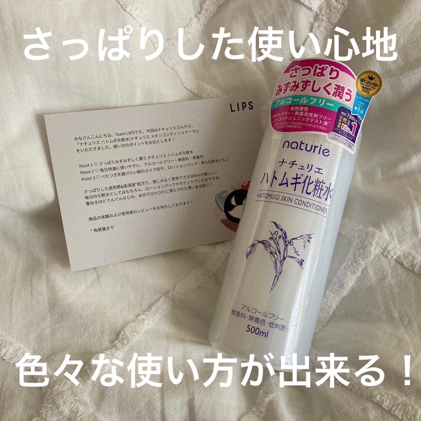 ハトムギ化粧水(ナチュリエ スキンコンディショナー R )/ナチュリエ/化粧水を使ったクチコミ(1枚目)