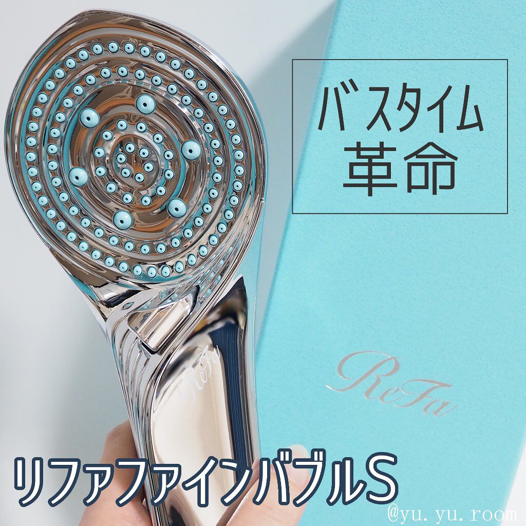 リファ ファインバブルS/ReFa/シャワーヘッドを使ったクチコミ（1枚目）