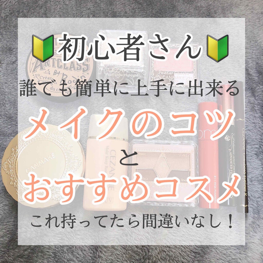 【旧品】マシュマロフィニッシュパウダー/キャンメイク/プレストパウダーを使ったクチコミ(1枚目)