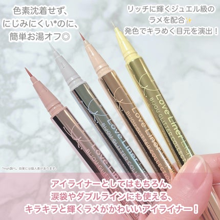 リキッドアイライナーR4 S ビジューグリッターコレクション/ラブ・ライナー/リキッドアイライナーを使ったクチコミ(3枚目)