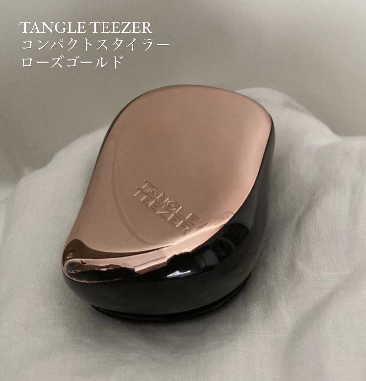 コンパクトスタイラー/TANGLE TEEZER/ヘアブラシを使ったクチコミ（1枚目）