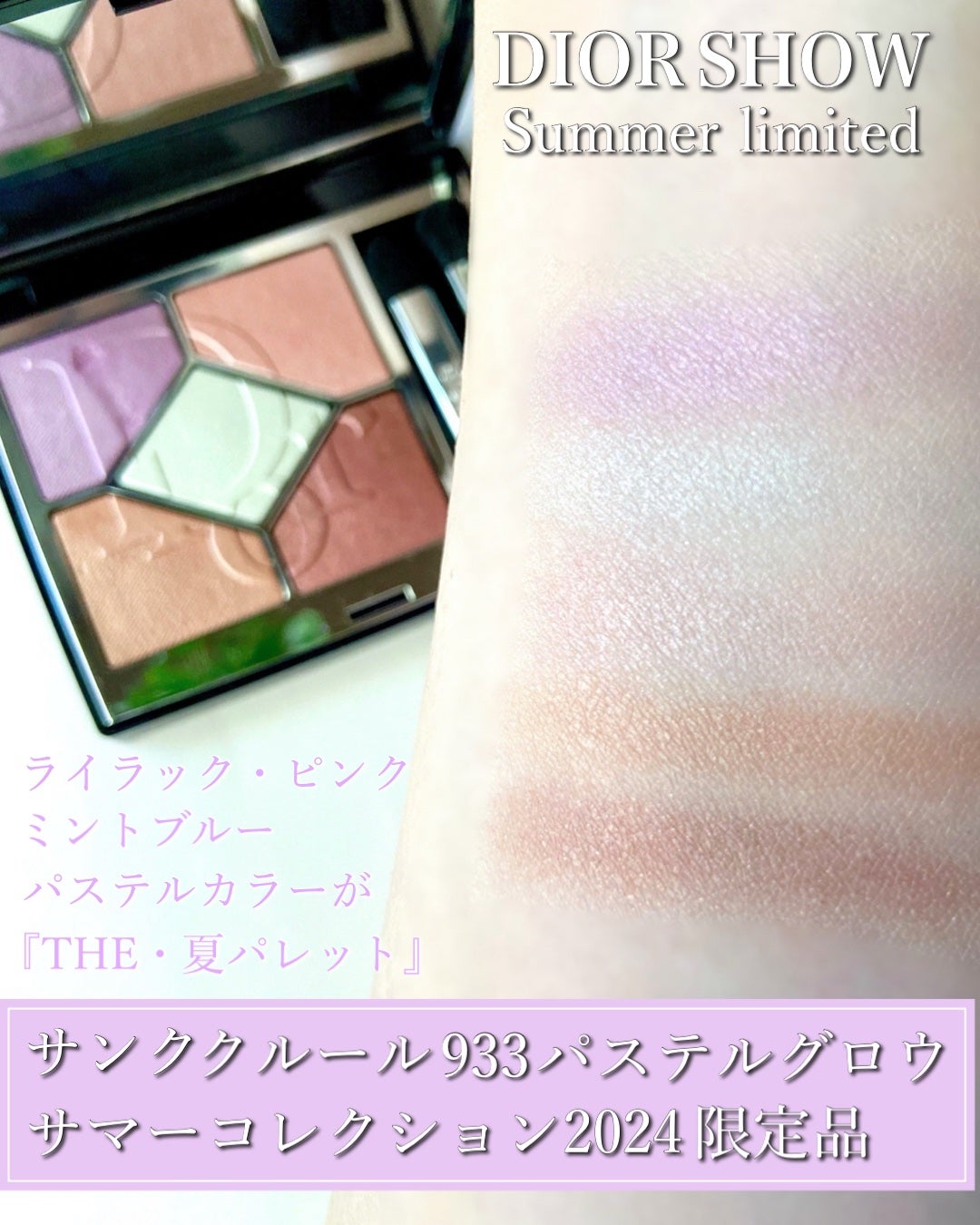 ディオールショウ サンク クルール/Dior/アイシャドウを使ったクチコミ(2枚目)