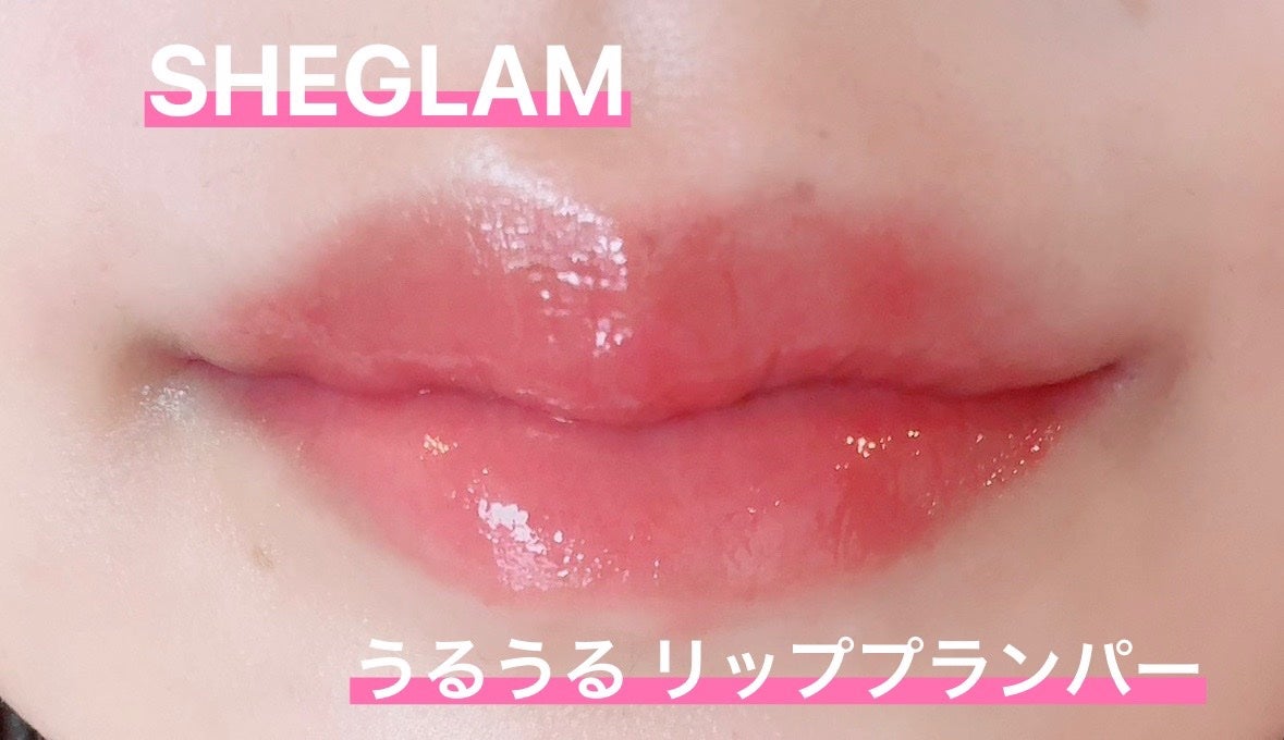 パーフェクトシャインリッププランパー/SHEGLAM/リッププランパーを使ったクチコミ(1枚目)