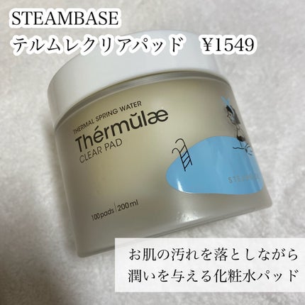テルムレクリアパッド/STEAMBASE/トナーパッドを使ったクチコミ(2枚目)