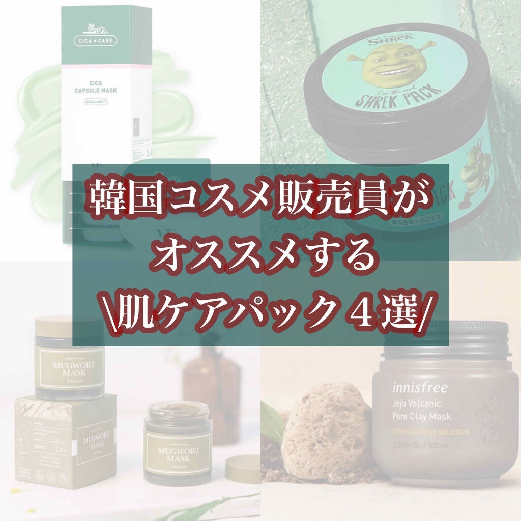 スーパーヴォルカニック ポアクレイマスク/innisfree/洗い流すパック・マスクを使ったクチコミ(1枚目)