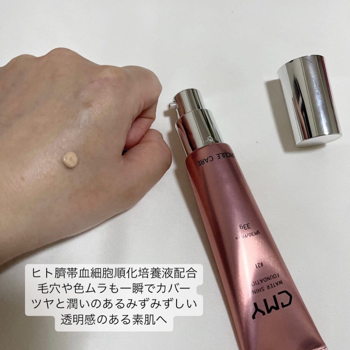 CMYファンデーション 21【旧】/CMY/リキッドファンデーションを使ったクチコミ（3枚目）