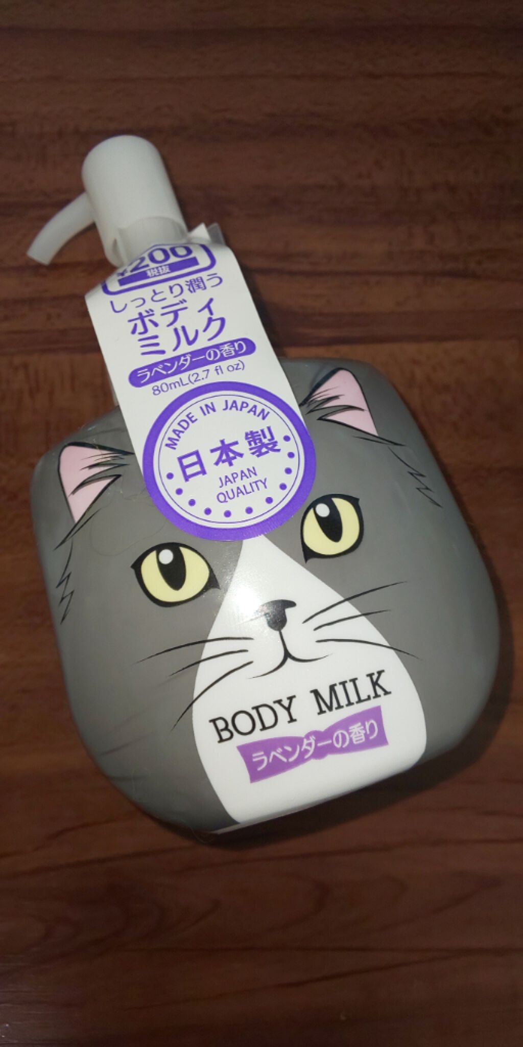 ボディミルク/DAISO/ボディミルクを使ったクチコミ（1枚目）