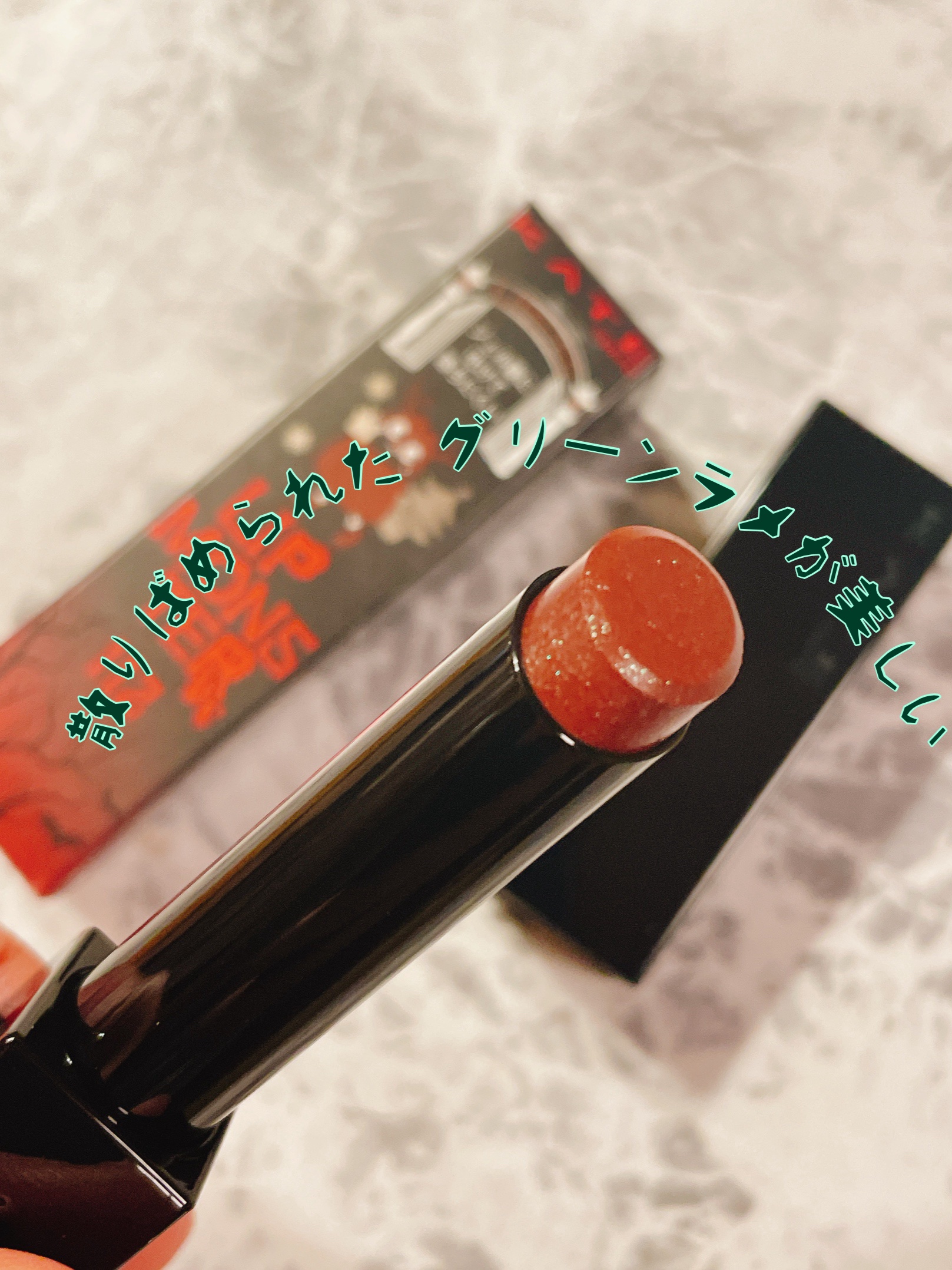 ケイト リップモンスター/KATE/口紅を使ったクチコミ（3枚目）