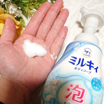 泡で出てくる ミルキィボディソープ やさしいせっけんの香り/ミルキィ/ボディソープを使ったクチコミ(4枚目)