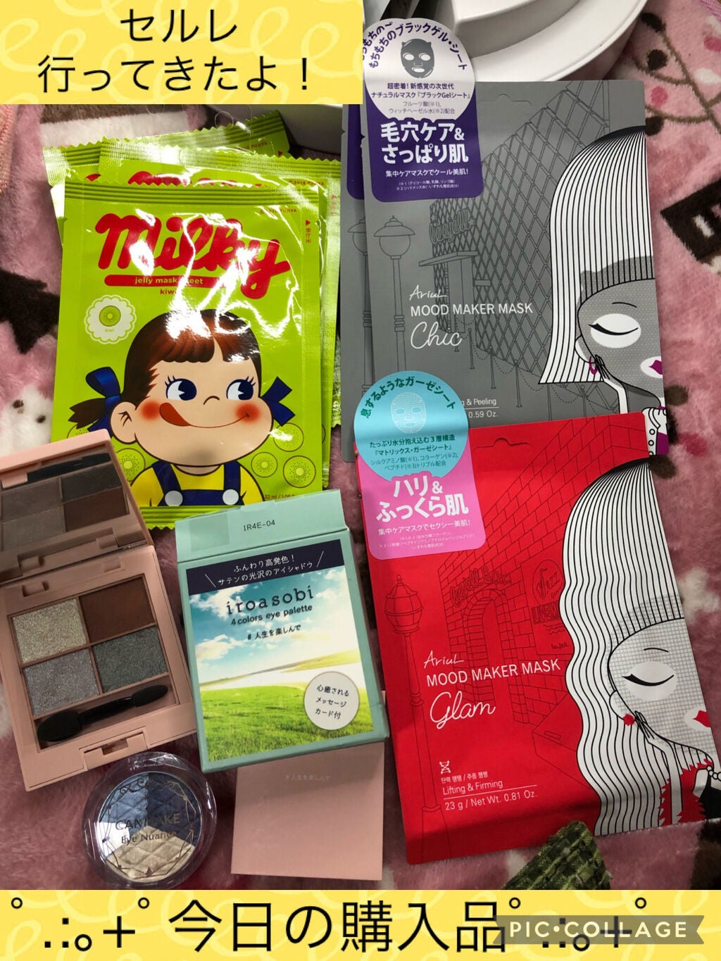 アイニュアンス/キャンメイク/アイシャドウパレットを使ったクチコミ(1枚目)