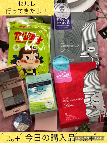 Ariul ムードメーカーマスクのクチコミ「私が今日セルレで買ったものは…
・イロアソビ 4色アイパレット 4番
・Ariulムードメー.....」(1枚目)