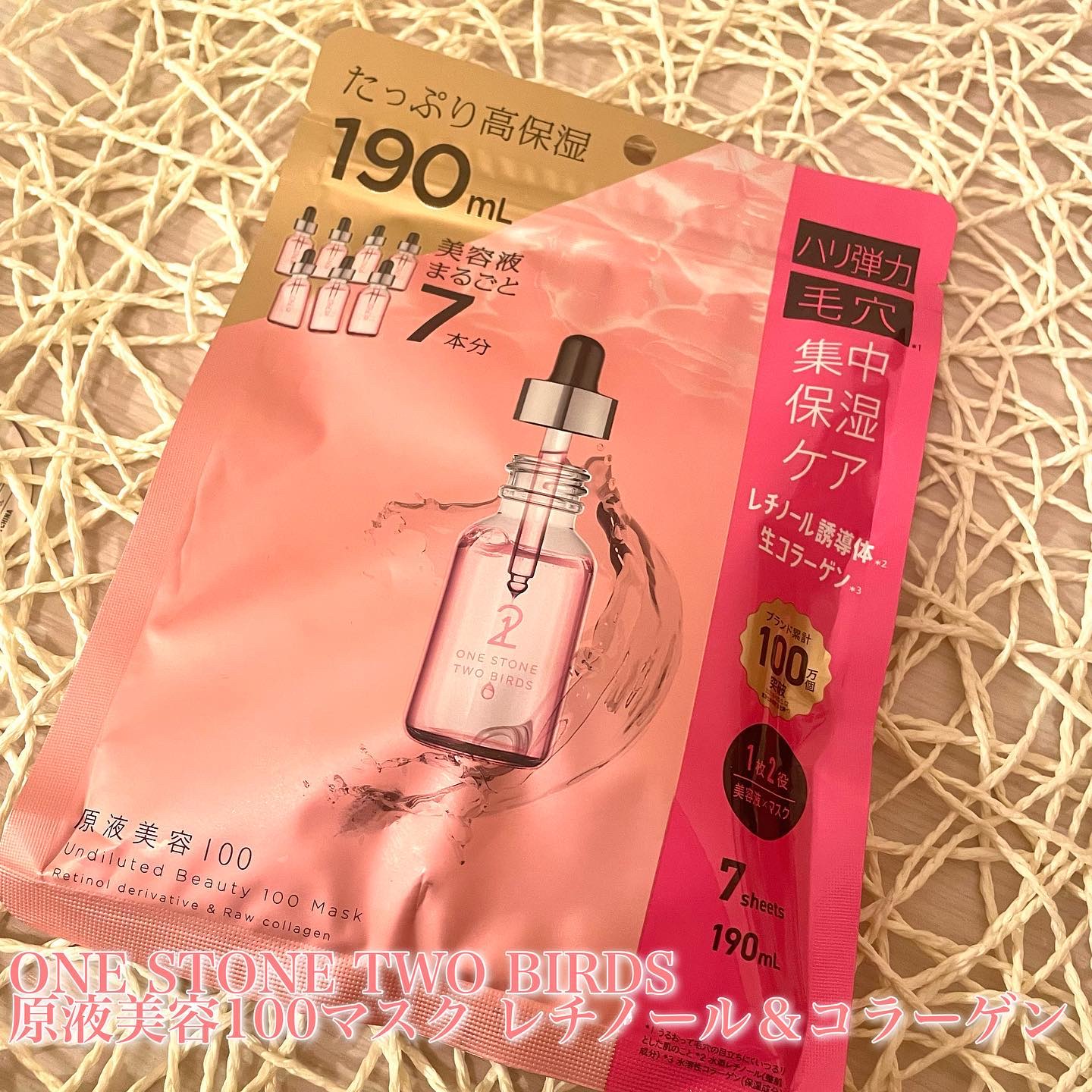 原液美容100マスク VC&レチノール/ONE STONE TWO BIRDS/シートマスク・パックを使ったクチコミ（1枚目）