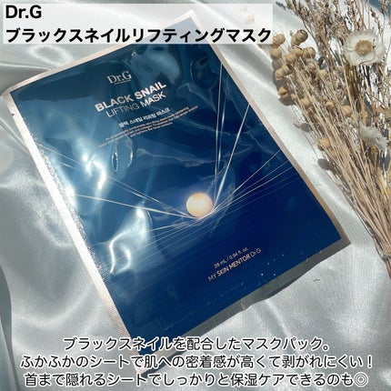 Dr.G ブラックスネイル リフティングマスク/Dr.G/シートマスク・パックを使ったクチコミ(2枚目)