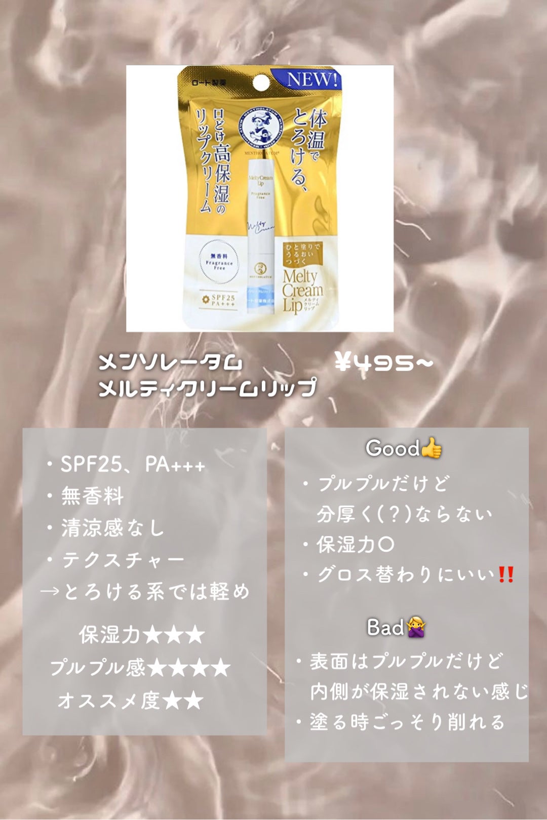 ニベア ディープモイスチャーリップ/ニベア/リップクリームを使ったクチコミ(2枚目)