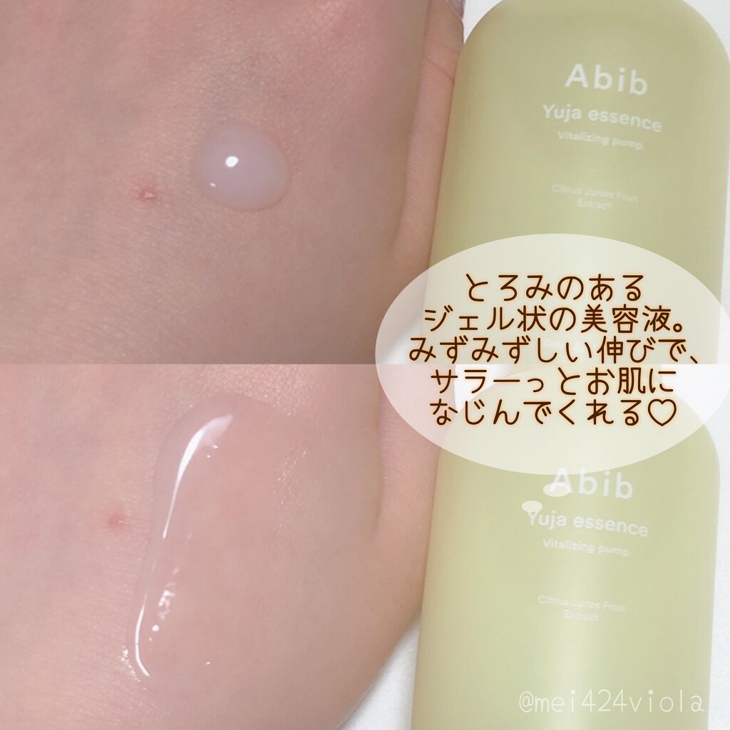 柚子エッセンス/Abib /美容液を使ったクチコミ(3枚目)