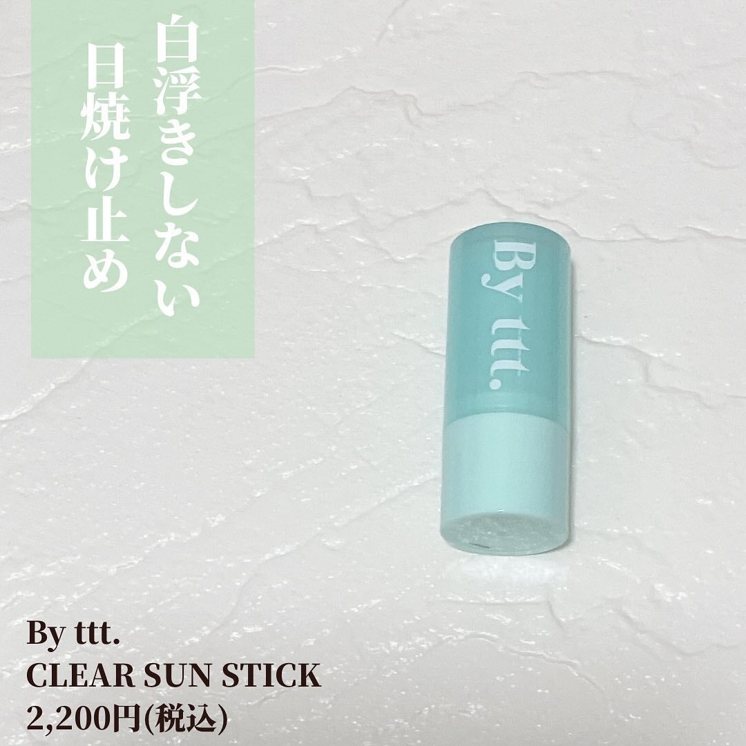 クリアサンスティック/By ttt./日焼け止めスティックを使ったクチコミ(2枚目)