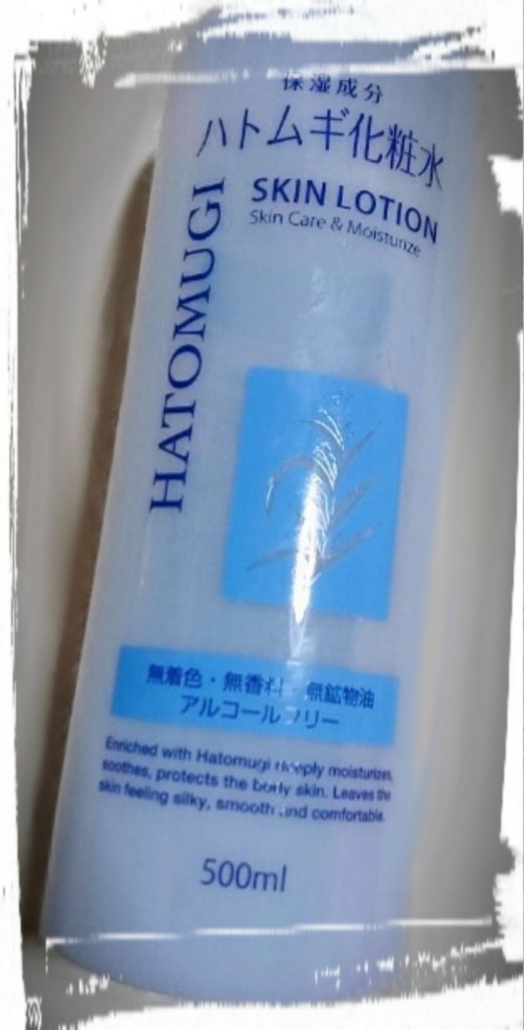 ハトムギ化粧水 スキンローション/プライムビューティー/化粧水を使ったクチコミ(1枚目)