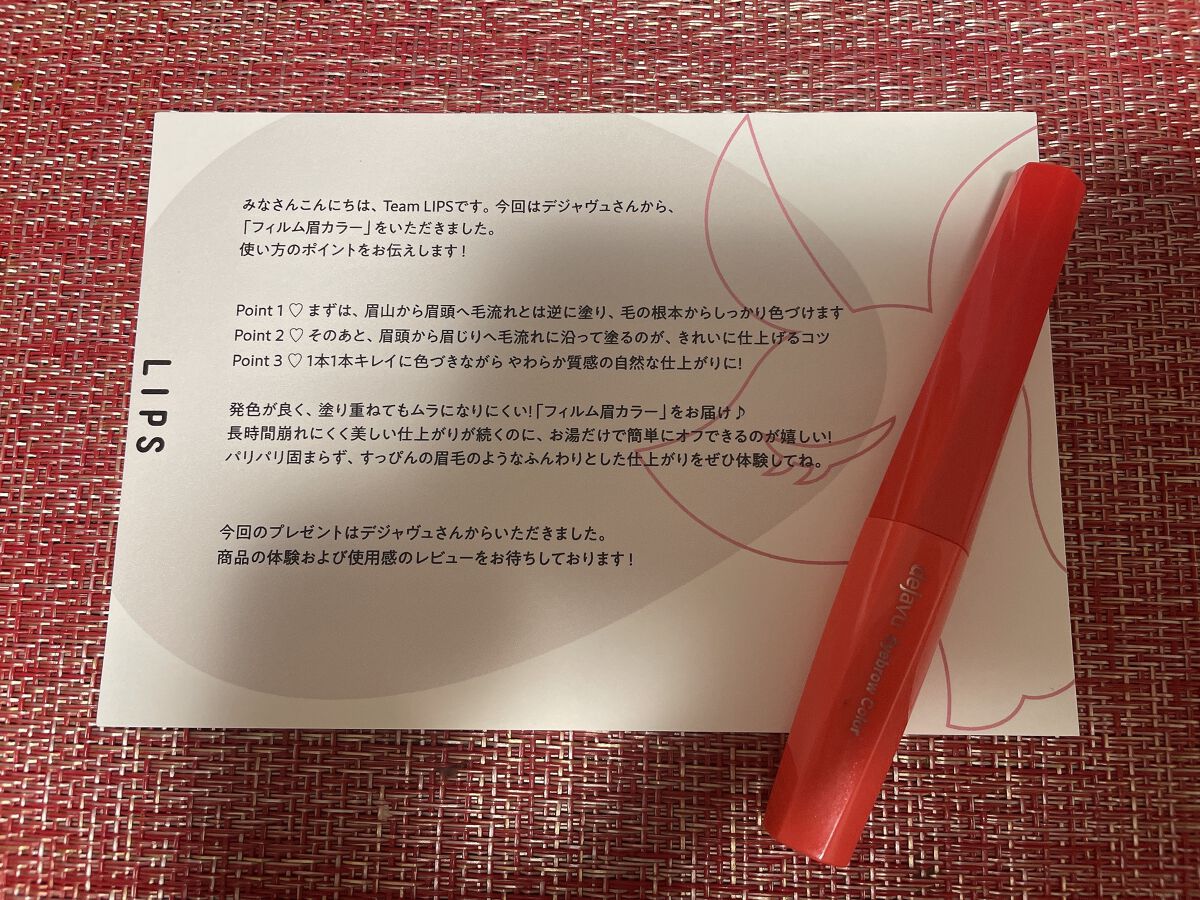 フィルム眉カラー/デジャヴュ/眉マスカラを使ったクチコミ(3枚目)