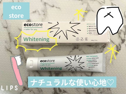 トゥースペースト<ホワイトニング>/ecostore/歯磨き粉を使ったクチコミ(1枚目)
