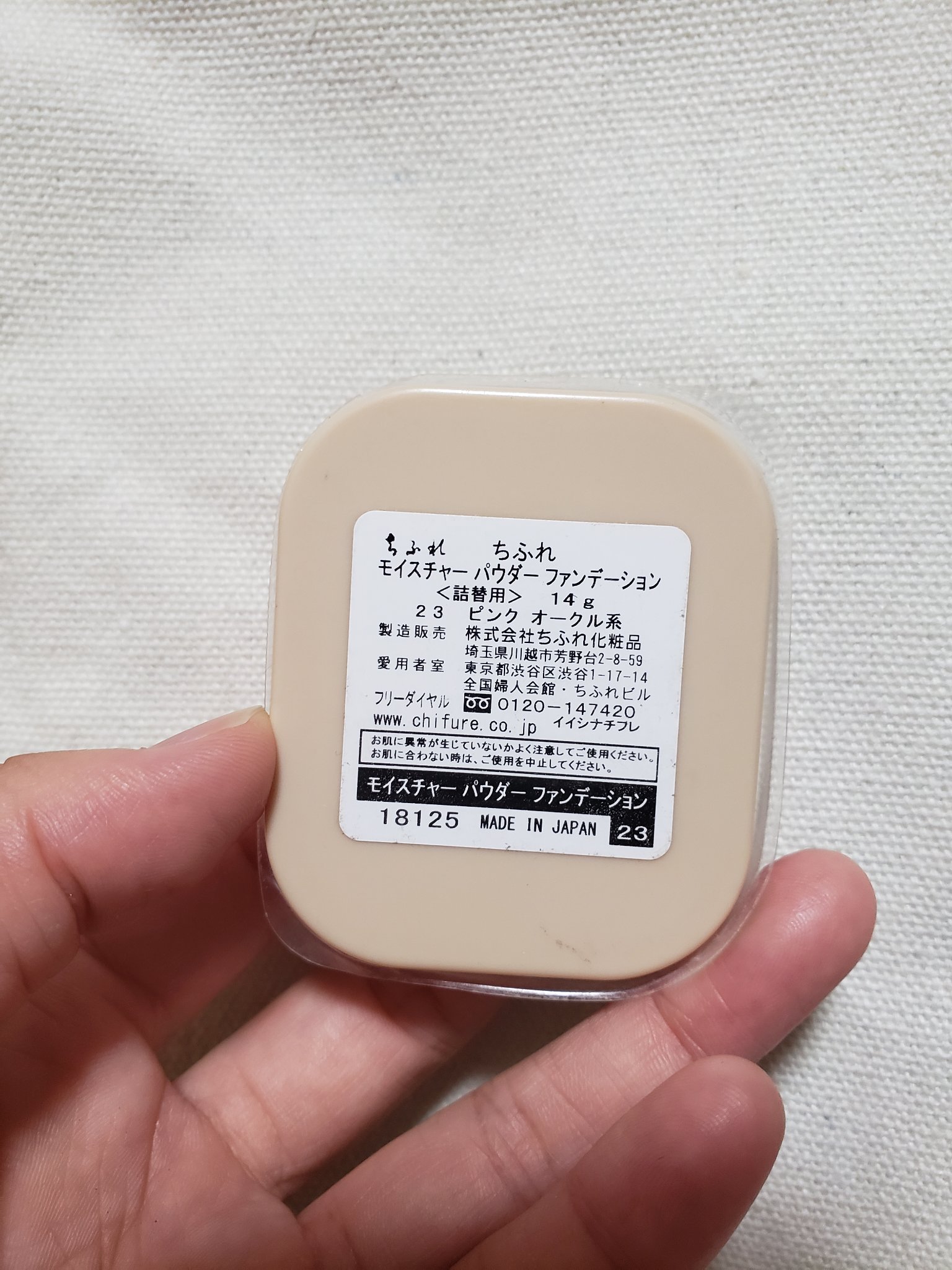 モイスチャー パウダー ファンデーション(スポンジ入り) 【詰替用】23 ピンク オークル系/ちふれ/パウダーファンデーションを使ったクチコミ（2枚目）