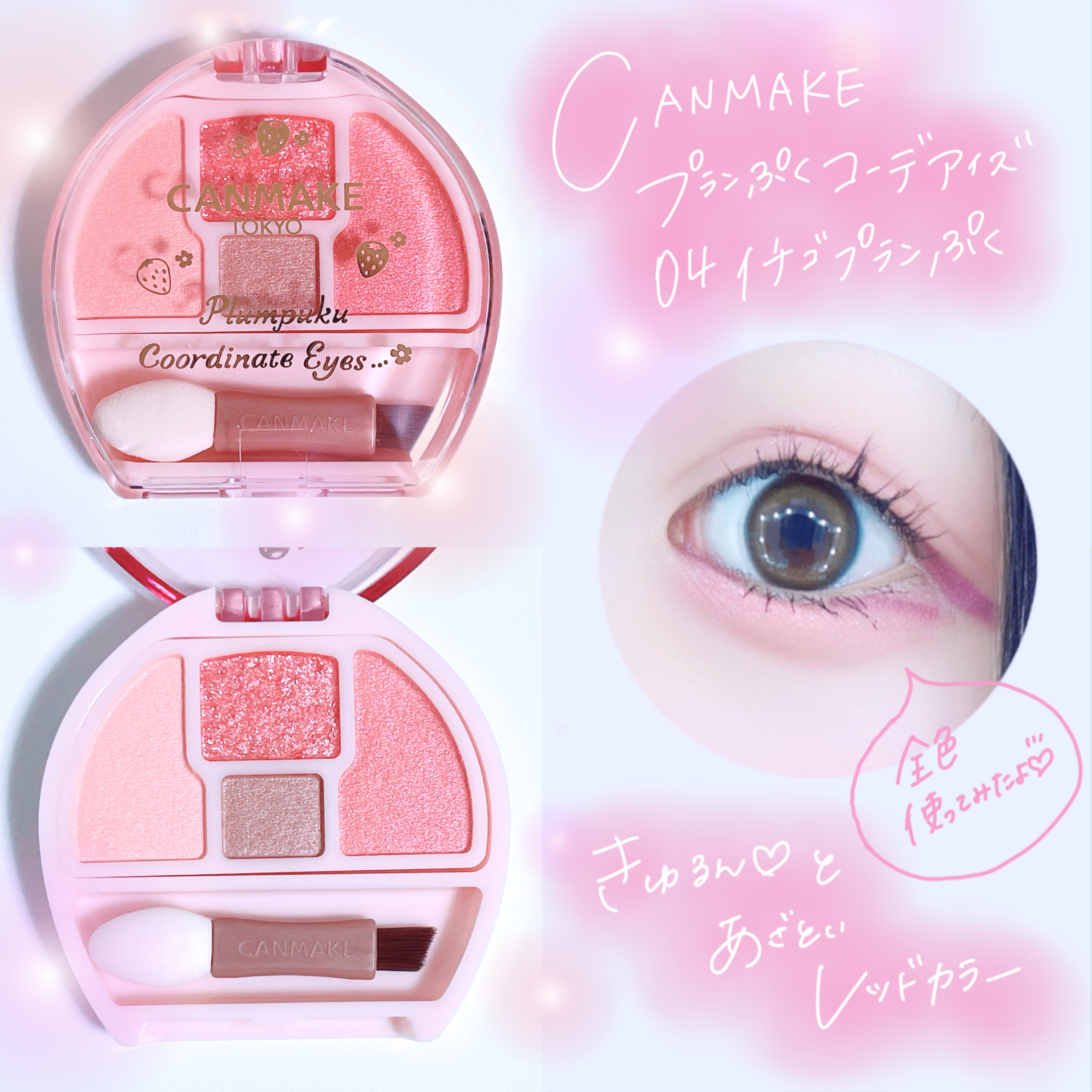 クリーミータッチライナー/キャンメイク/ジェルアイライナーを使ったクチコミ（2枚目）