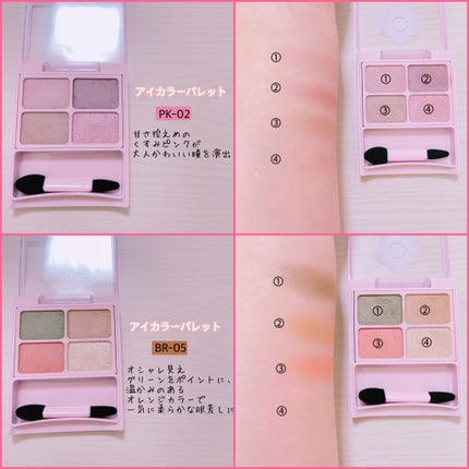 デイジードール アイカラー パレット/DAISY DOLL by MARY QUANT/アイシャドウパレットを使ったクチコミ(4枚目)