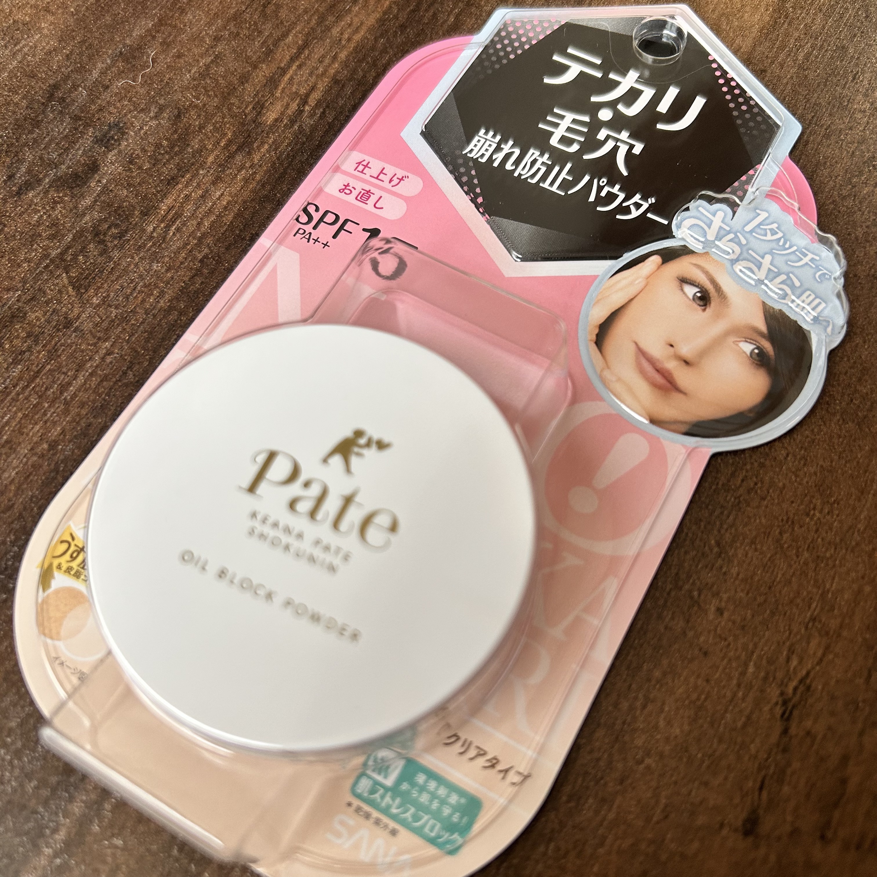 テカリ防止下地/毛穴パテ職人/化粧下地を使ったクチコミ（3枚目）