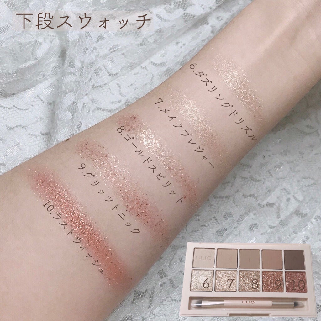 プロ アイ パレット/CLIO/アイシャドウパレットを使ったクチコミ(5枚目)