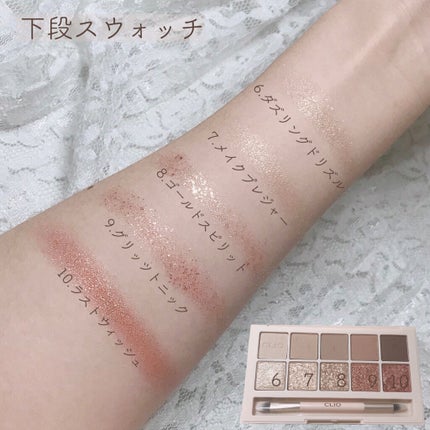 プロ アイ パレット/CLIO/アイシャドウパレットを使ったクチコミ(5枚目)