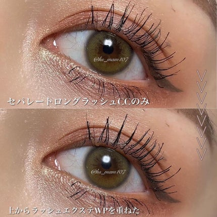 セパレートロングラッシュCC/KANEBO/マスカラを使ったクチコミ(5枚目)