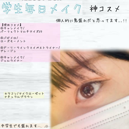 パーフェクトマルチアイズ/キャンメイク/アイシャドウパレットを使ったクチコミ(1枚目)