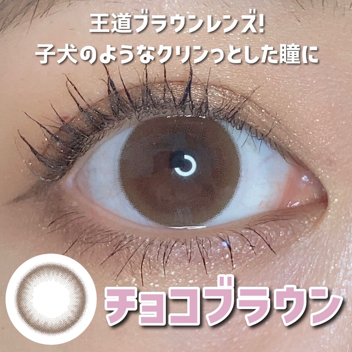 Chu's me 1day/Chu's me/ワンデー(1DAY)カラコンを使ったクチコミ(4枚目)