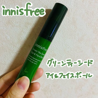 グリーンティーシード モイスト アイ＆フェイスボール/innisfree/美容液を使ったクチコミ（1枚目）