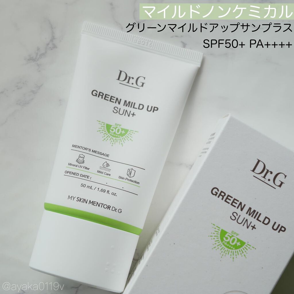 ブライトニングアップサンプラス/Dr.G/日焼け止めクリームを使ったクチコミ(3枚目)