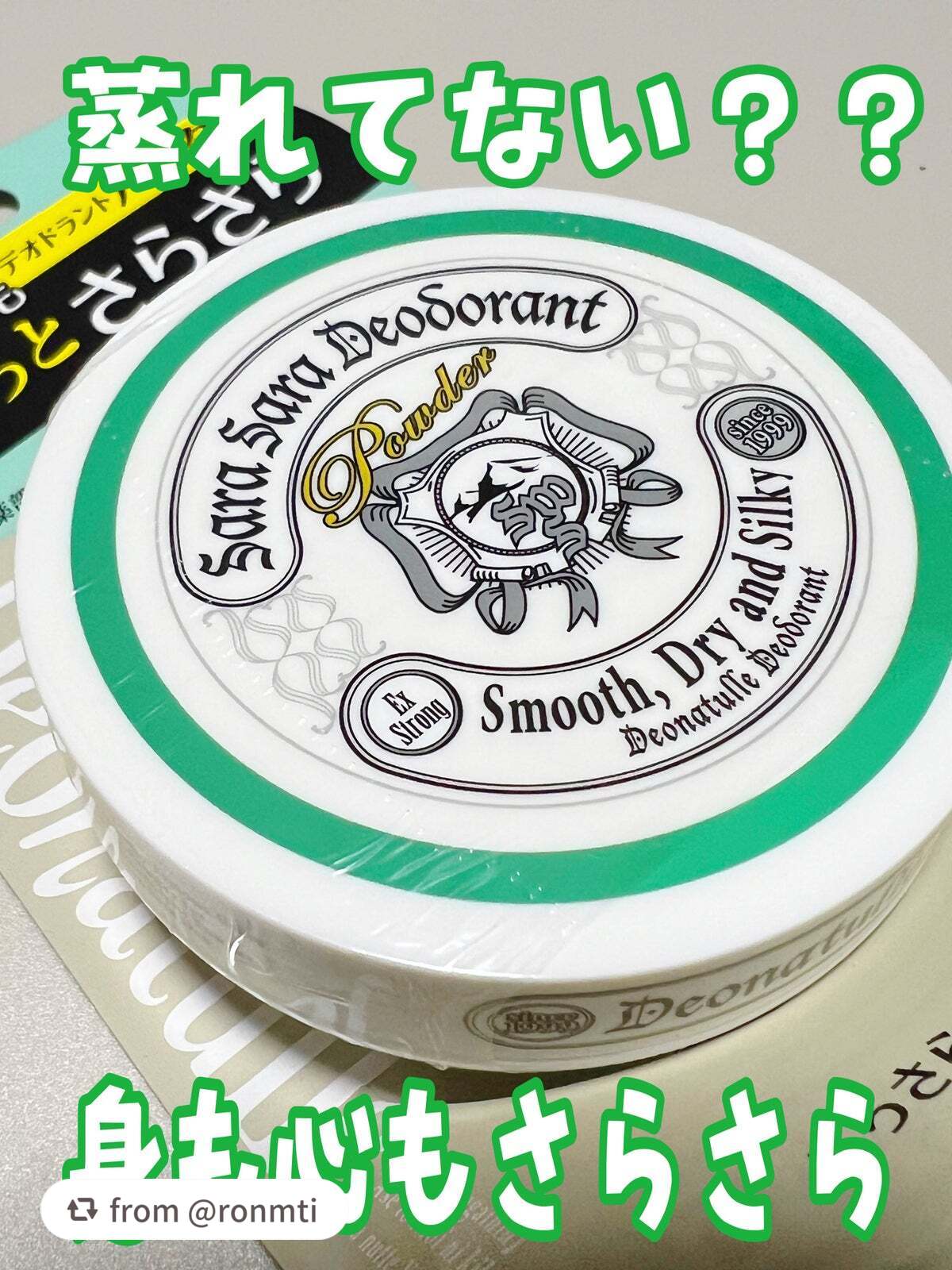 【ronmtiさんから引用】

“✔デオナチュレ  
     ◆薬用さらさらデオドラントパウダー /15ｇ


仕事中に首や服の中の蒸れや汗が気になるので薬用さらさらデオドラントパウダーを購入してみました。


◇ 特長◇
有効成分「焼ミ