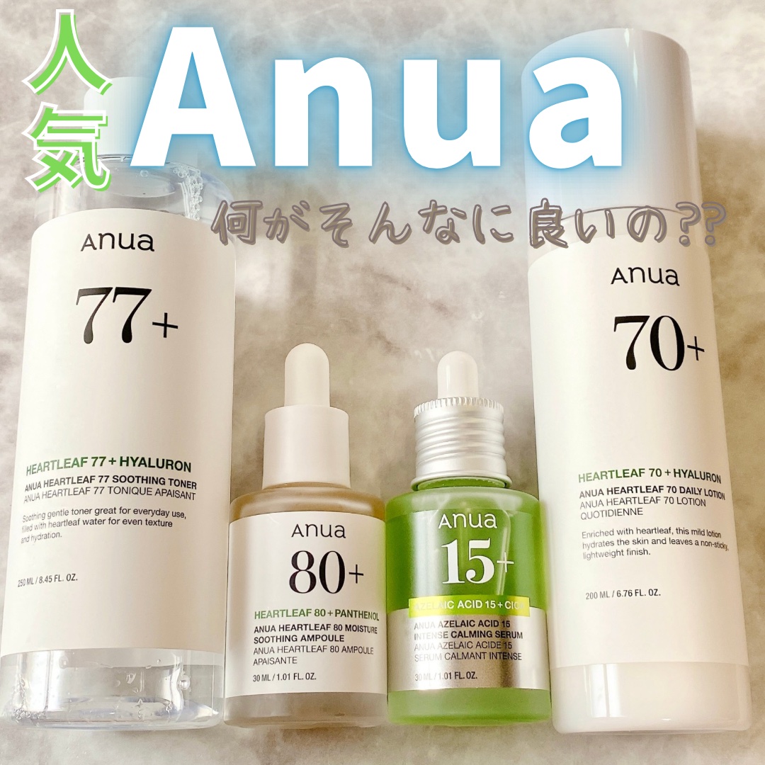 ドクダミ80％スージングアンプル/Anua/美容液を使ったクチコミ（1枚目）